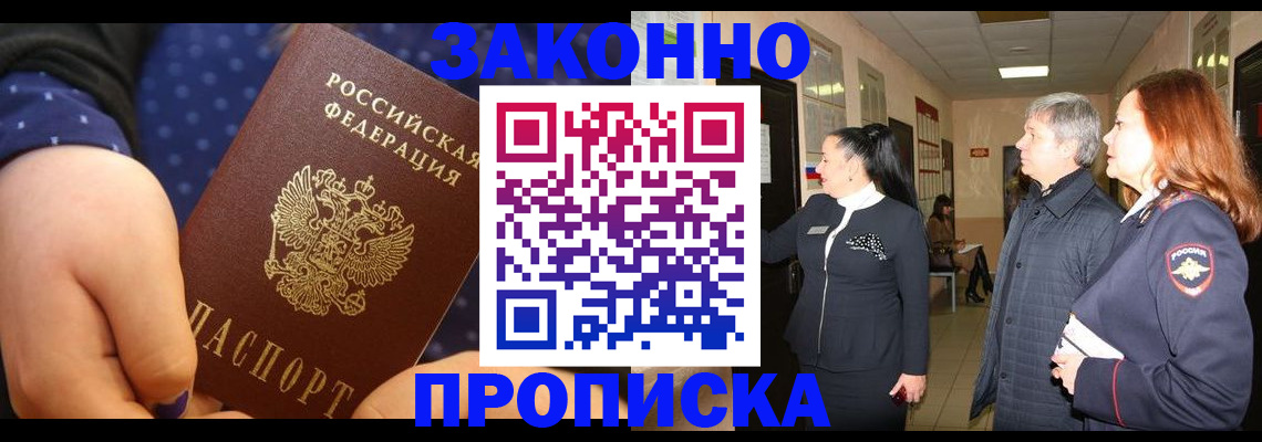 прописка иностранных граждан в Ханты-Мансийске