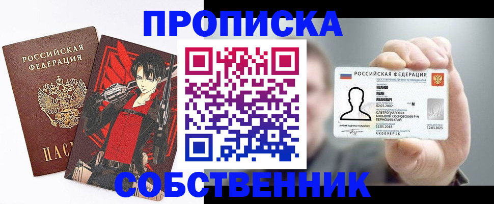 прописка в квартире в Ханты-Мансийске