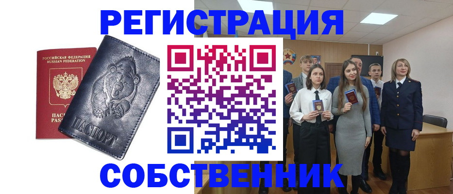 прописка иностранных граждан в Ханты-Мансийске